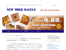 Tablet Screenshot of ny-bagels.com